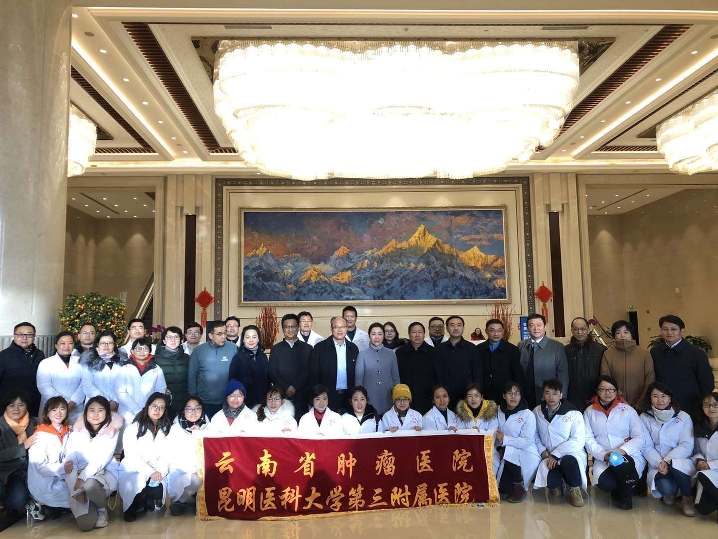2. 云南省肿瘤医院第一批医疗队出征